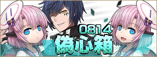 「燐光のレムリア」新ストライカー「リオーレ」「モコ」が登場する「偽心箱」が販売！「ストライカーのスキルタイプ判別機能」も実装の画像