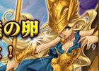 「エンジェル戦記」Lv9アクティブ奥義を呼び覚ます「Lv9アクティブ奥義の卵」が販売スタート