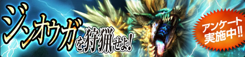 「モンスターハンター フロンティアG」恐暴竜「イビルジョー」が狩猟解禁！「天廊遠征録」第二区も開放の画像