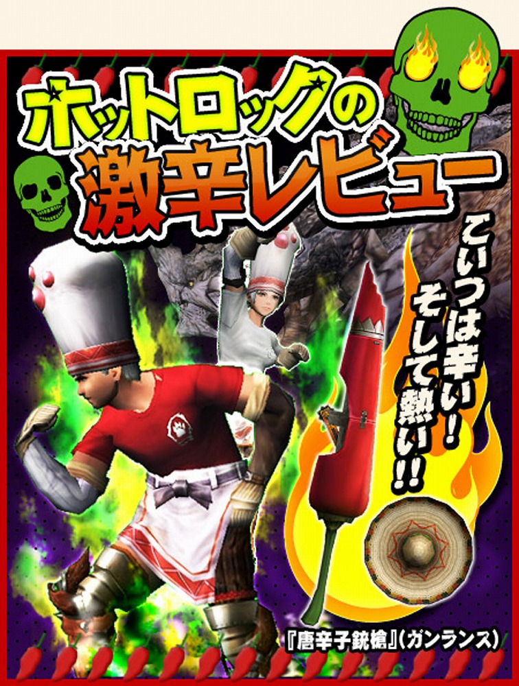 「モンスターハンター フロンティアG」恐暴竜「イビルジョー」が狩猟解禁！「天廊遠征録」第二区も開放の画像