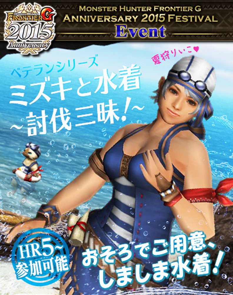 「モンスターハンター フロンティアG」恐暴竜「イビルジョー」が狩猟解禁！「天廊遠征録」第二区も開放の画像