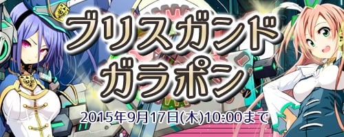 「コズミックブレイク」ブリスガンド銃士皇国より「コレッティ」「ネーベル」が参戦！ユニオンウォーズバトルキャンペーンも開催の画像