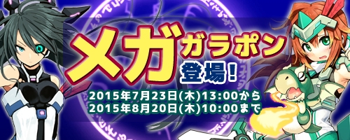 「コズミックブレイク」ブリスガンド銃士皇国より「コレッティ」「ネーベル」が参戦！ユニオンウォーズバトルキャンペーンも開催の画像