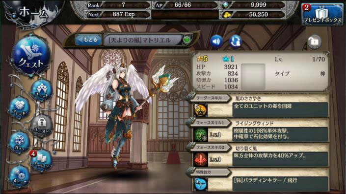 「少女とドラゴン」天使の名を冠する強力ユニットが的中する新ガチャ「少女とドラゴンコレクション」が登場！12個の新イベントも一挙に追加の画像