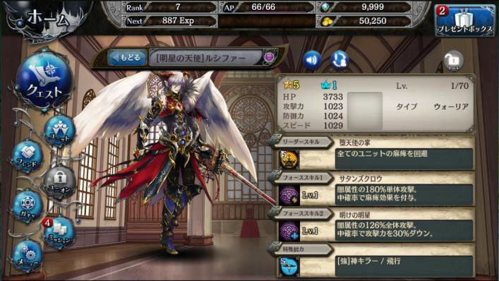 「少女とドラゴン」天使の名を冠する強力ユニットが的中する新ガチャ「少女とドラゴンコレクション」が登場！12個の新イベントも一挙に追加の画像