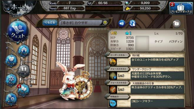 「少女とドラゴン」天使の名を冠する強力ユニットが的中する新ガチャ「少女とドラゴンコレクション」が登場！12個の新イベントも一挙に追加の画像