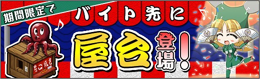 「ロボットガールズZ ONLINE」水着の「マリンジーグさん」が仲間にできるイベントマップ「沼津沖深部」が実装！の画像