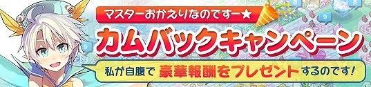 「メガミエンゲイジ！」NanaWindの「ALIA’s CARNIVAL!」から新規カードが登場！アリーナイベント「太陽の女神メリス杯」も開催の画像
