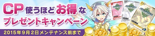 「メガミエンゲイジ！」NanaWindの「ALIA’s CARNIVAL!」から新規カードが登場！アリーナイベント「太陽の女神メリス杯」も開催の画像