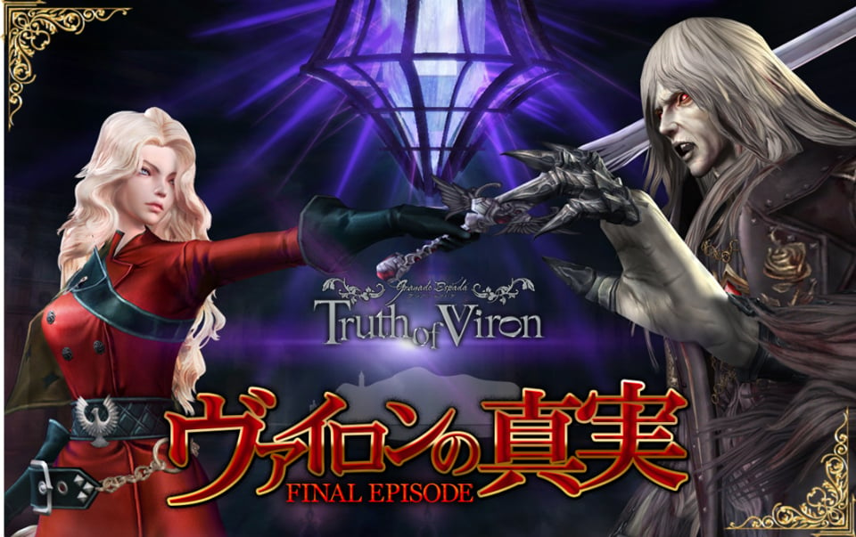 「グラナド・エスパダ」新キャラ「レオナ」が登場！「Truth of Viron」FINAL EPISODE～ヴァイロンの真実～が8月26日に公開の画像