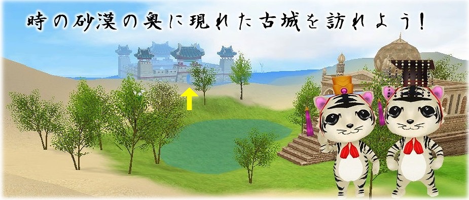 「ミル」にて「虎王国物語イベント～1週目～」が開始！どうぶつの島に新ペット「王子トラ」たちも登場の画像