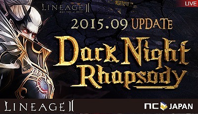 「リネージュII」最新アップデート「Dark Night Rhapsody」が9月に実装！イメージムービーが公開の画像
