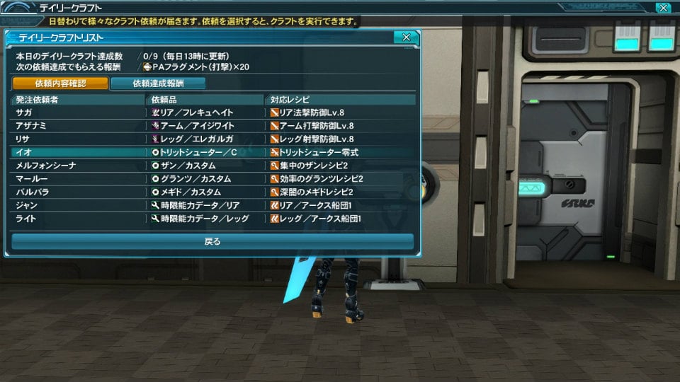 「ファンタシースターオンライン2」秋の中規模アップデート「終わりなき夢幻」Part1では「GGXrd」とコラボ！の画像