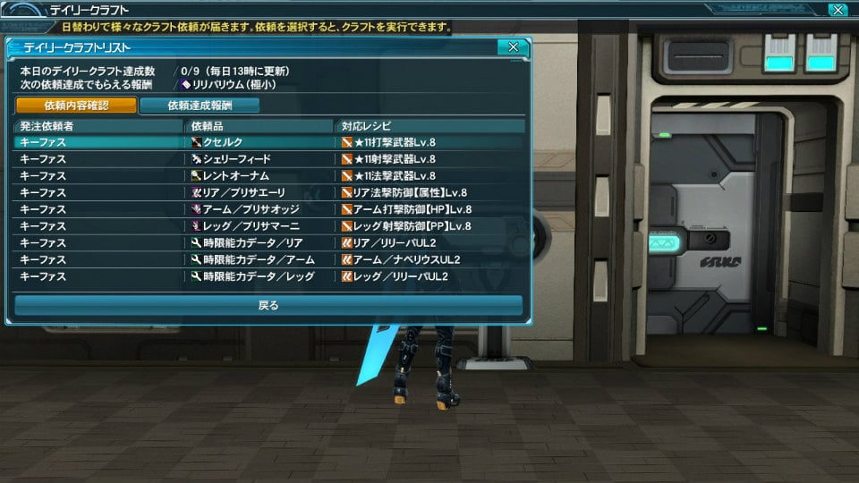 「ファンタシースターオンライン2」秋の中規模アップデート「終わりなき夢幻」Part1では「GGXrd」とコラボ！の画像