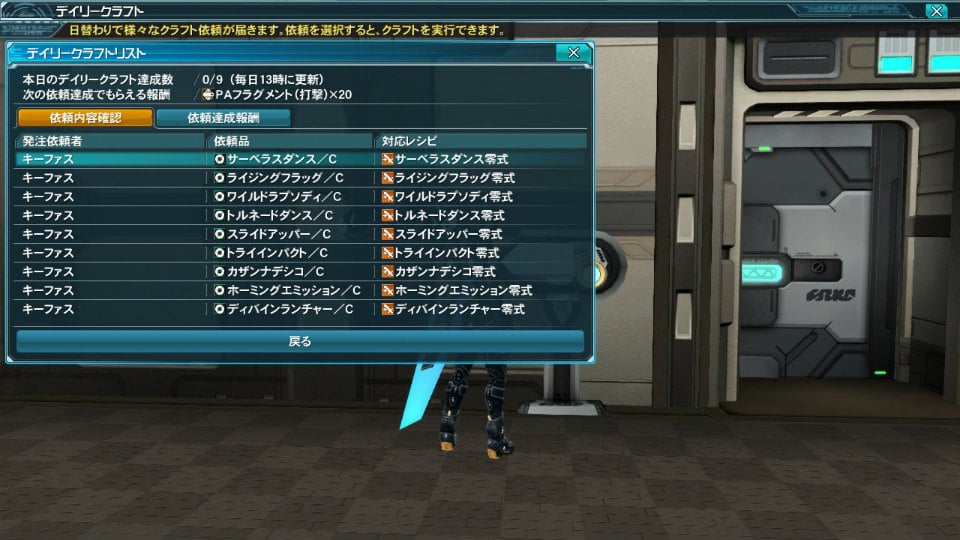 「ファンタシースターオンライン2」秋の中規模アップデート「終わりなき夢幻」Part1では「GGXrd」とコラボ！の画像