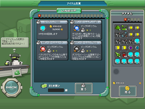 「鋼鉄戦記C21」イベントダンジョンの裏ステージが8月27日に実装！特別アイテム販売「アイテム親父の店」もオープンの画像