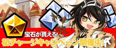 「メイズミス」最硬装備がもらえるカムバックキャンペーンが開催！「70装備BOX」に特化型伝説装備が登場の画像