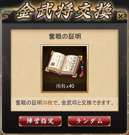 「三国ベースボール」経営の神様「熾尊・張昭」が手に入るカードパック「熾尊・張昭パック」が販売開始！の画像