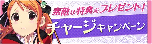「ソラノヴァ」ぽけぽけ乙女戦士「ピューレ」がもらえる新規登録キャンペーンが開催！セール＆チャージキャンペーンも開催の画像