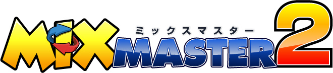 「ミックスマスター2」8月28日よりクローズドβテストが開始！の画像