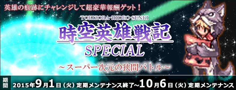 「ラグナロクオンライン」3週連続アップデートが決定！原作フィーチャーエピソード第1弾「フェンリルとサラ」が公開の画像