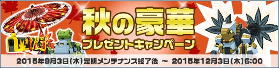 「鋼鉄戦記C21」秋を熱くする大型空戦ロボ「ロッソアスピーデ」＆暴れん坊「アレスターRS」が9月3日に参戦の画像