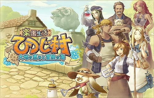 「楽園生活 ひつじ村 大地の恵みと冒険の海」と「ラーメン魂」のコラボキャンペーンが開催！の画像