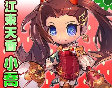 「三国ベースボール」カードパック「立花ギン千代パック」が販売！「小喬」が宿屋に逗留中の画像