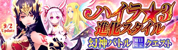 「幻想神域 –Cross to Fate-」人気アイテム「ゴッドジュエルの欠片★」がもらえるキャンペーンが開催！エジプトの幻神「メジェド」が新登場の画像