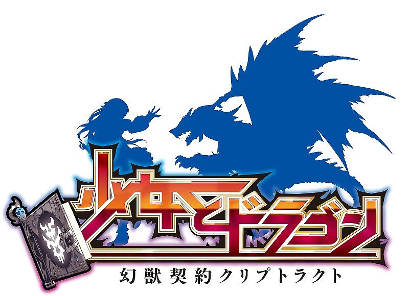 「少女とドラゴン」新イベント「キューコン超収穫祭」開催！新ガチャ「ヒロイン・オブ・セントレア」＆連動新イベント「フレアちゃんの下剋上」も実施の画像