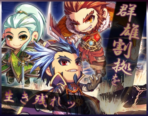 「三国ベースボール」流浪の名将イベントに「旋風・凌統」が登場！週末限定イベントも開催の画像