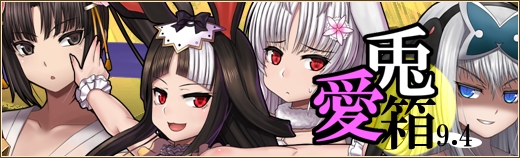 「燐光のレムリア」パティ＆ロココたちが入手できる「愛兎箱」が再登場！フェルミナ、カティア、ヴェルゼートの好感度上限も解放の画像