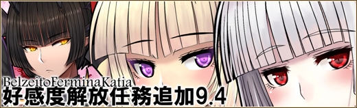 「燐光のレムリア」パティ＆ロココたちが入手できる「愛兎箱」が再登場！フェルミナ、カティア、ヴェルゼートの好感度上限も解放の画像