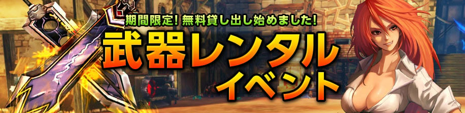 「クリティカ」史上最短期間でキャラクターを強化！疲労度無制限＆獲得経験値が300％になるイベント「UNLIMITED BURST」が開催の画像