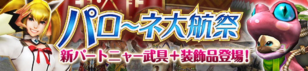 「モンスターハンター フロンティアG」状態異常のエキスパート！浮峰龍「ヤマクライ」が狩猟解禁の画像