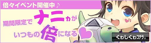 「ソラノヴァ」普段の倍楽しめる「倍々イベント」が開催！ペットが必ず手に入る「寵愛の箱」＆「溺愛の箱」も販売開始の画像