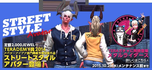 「TERA」新たなストーリーも追加される新チュートリアルエリアが登場！アップデート「ティアラニア」が実装の画像