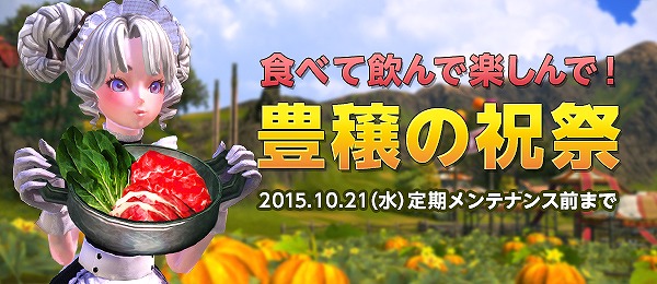 「TERA」新たなストーリーも追加される新チュートリアルエリアが登場！アップデート「ティアラニア」が実装の画像