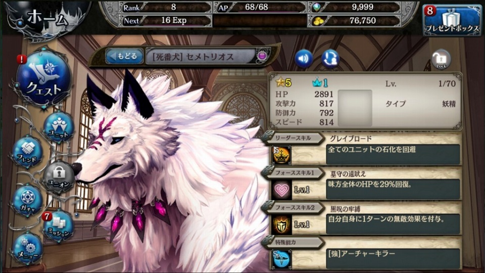 「少女とドラゴン」馬や狼の騎乗ユニットを盛り込んだガチャ「暁の剛騎兵」が登場！新クエスト「水辺の亡者と神森の皇女」も実装の画像