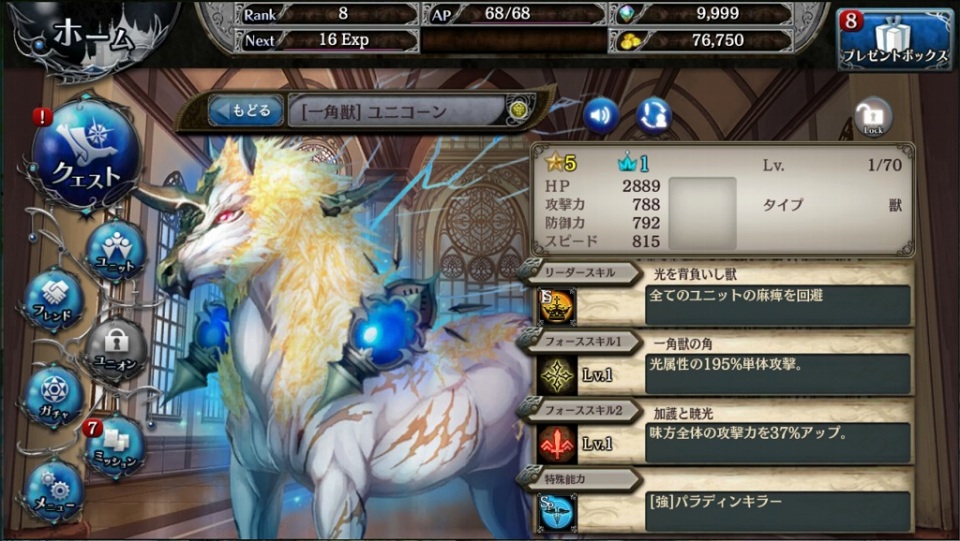 「少女とドラゴン」馬や狼の騎乗ユニットを盛り込んだガチャ「暁の剛騎兵」が登場！新クエスト「水辺の亡者と神森の皇女」も実装の画像