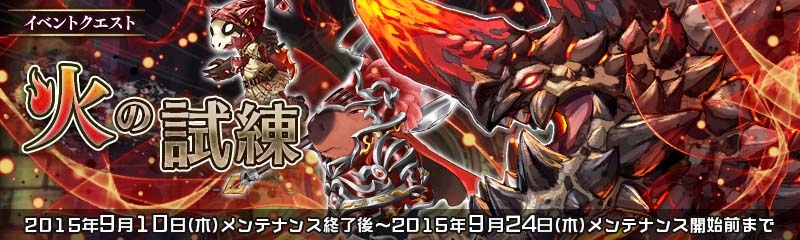 「少女とドラゴン」馬や狼の騎乗ユニットを盛り込んだガチャ「暁の剛騎兵」が登場！新クエスト「水辺の亡者と神森の皇女」も実装の画像