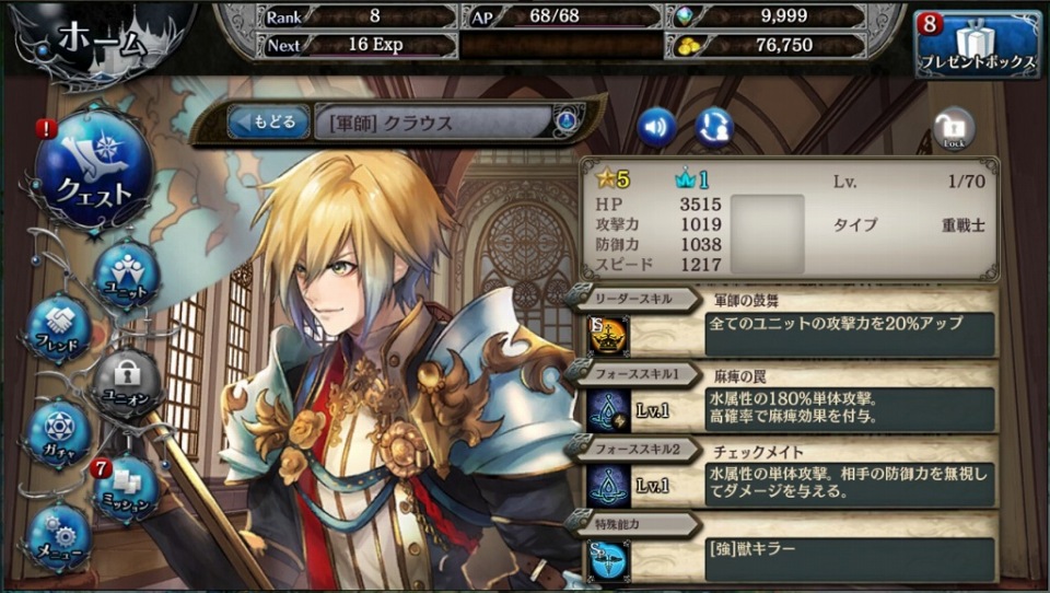 「少女とドラゴン」馬や狼の騎乗ユニットを盛り込んだガチャ「暁の剛騎兵」が登場！新クエスト「水辺の亡者と神森の皇女」も実装の画像