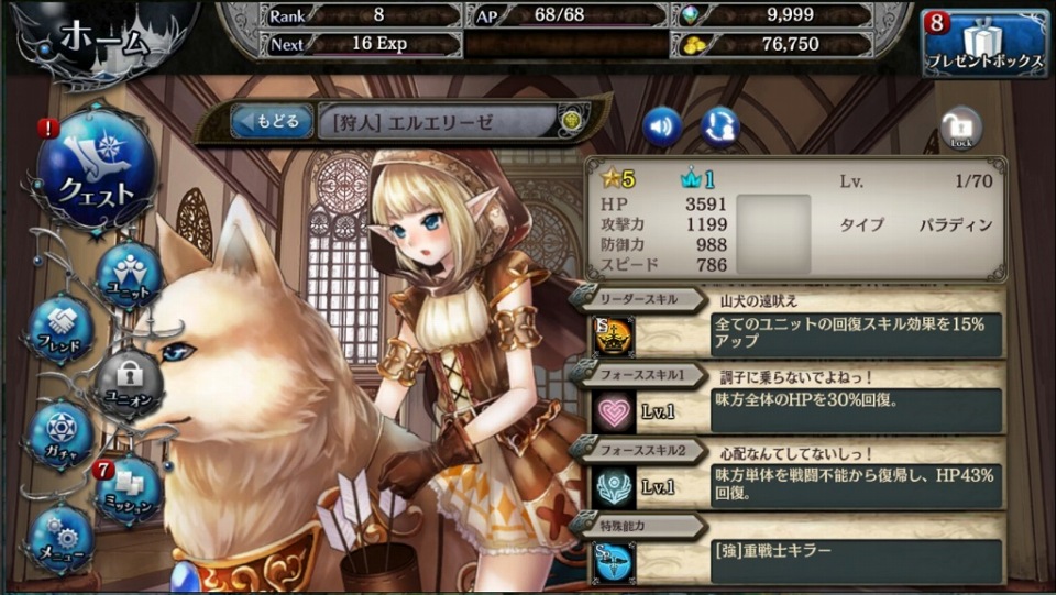 「少女とドラゴン」馬や狼の騎乗ユニットを盛り込んだガチャ「暁の剛騎兵」が登場！新クエスト「水辺の亡者と神森の皇女」も実装の画像