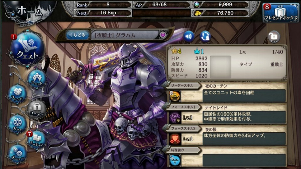 「少女とドラゴン」馬や狼の騎乗ユニットを盛り込んだガチャ「暁の剛騎兵」が登場！新クエスト「水辺の亡者と神森の皇女」も実装の画像