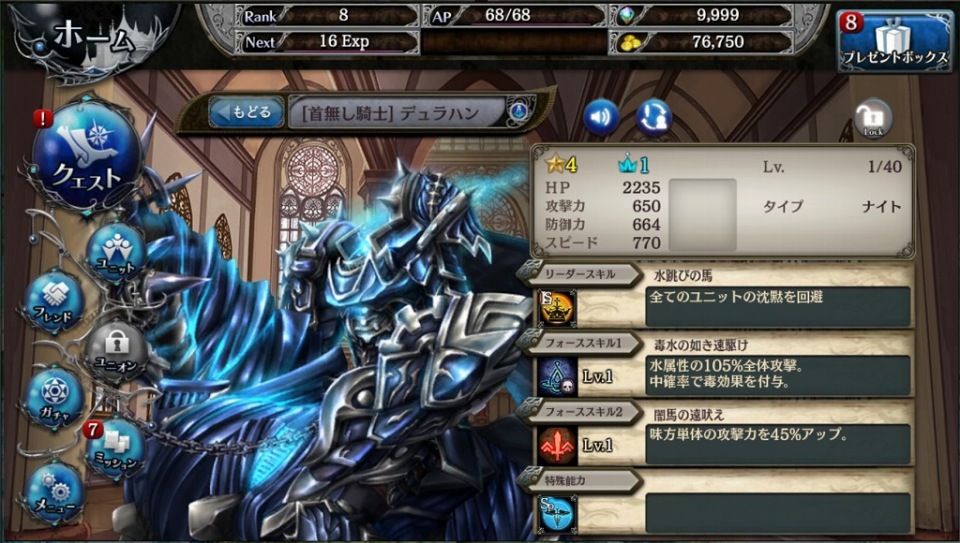 「少女とドラゴン」馬や狼の騎乗ユニットを盛り込んだガチャ「暁の剛騎兵」が登場！新クエスト「水辺の亡者と神森の皇女」も実装の画像