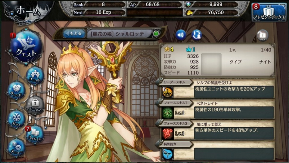 「少女とドラゴン」馬や狼の騎乗ユニットを盛り込んだガチャ「暁の剛騎兵」が登場！新クエスト「水辺の亡者と神森の皇女」も実装の画像