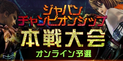 賞金総額200万円！「ブレイドアンドソウル」ジャパンチャンピオンシップ予選・決勝大会の概要が発表の画像