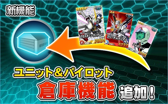 「SDガンダムオペレーションズ」新機能「ユニット＆パイロット倉庫」が実装！総力戦には「デビルガンダム四天王」が登場の画像