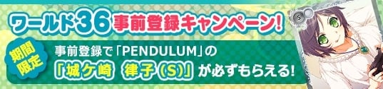 「メガミエンゲイジ！」KAIソフトの「PENDULUM」から新規カードが登場！レイドイベントも開催中の画像