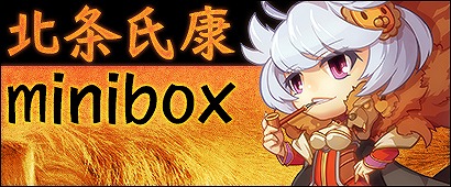 「三国ベースボール」ホームでは難攻不落を誇る☆4「北条氏康」が手に入る「北条氏康miniBOX」が販売！の画像